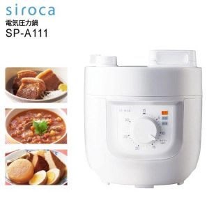 【新品未使用】siroca 電気圧力鍋　2L シロカ　SP-A111-W(調理機器)