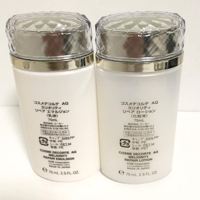 コスメデコルテAQミリオリティ リペアローション&リペア コスメデコルテAQミリオリティ リペアローション&リペア