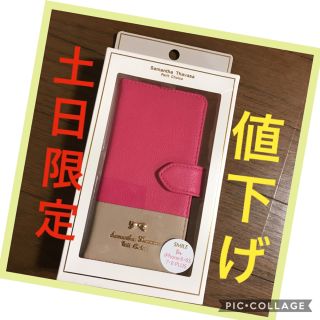 サマンサタバサプチチョイス(Samantha Thavasa Petit Choice)の[ 新品・未使用 ］サマンサ、iPhoneケース(iPhoneケース)