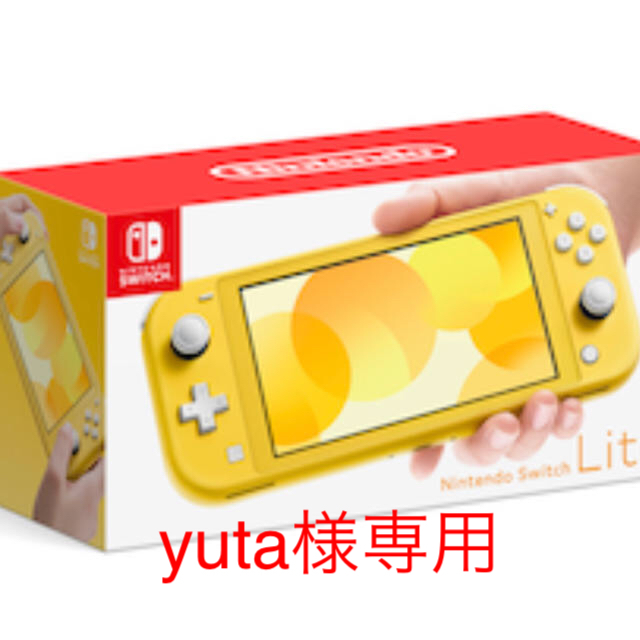ニンテンドー スイッチ ライト イエロー ターコイズ セット - www ...