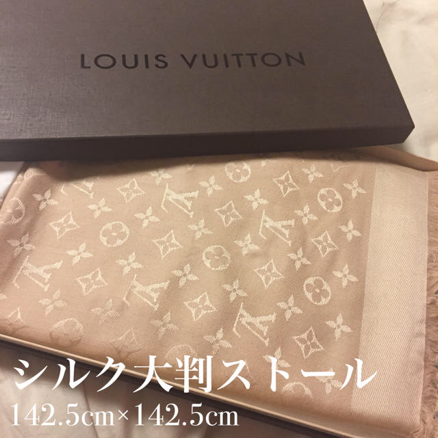 LOUIS VUITTON(ルイヴィトン)のLOUIS VUITTON 大判ストール(ベージュ) レディースのファッション小物(ストール/パシュミナ)の商品写真