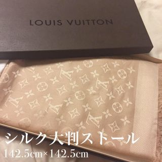 ルイヴィトン(LOUIS VUITTON)のLOUIS VUITTON 大判ストール(ベージュ)(ストール/パシュミナ)