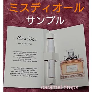 ディオール(Dior)の小悪魔系の甘い香り*.☆ ★ ミスディオール ★ 新品 ネコポス(香水(女性用))