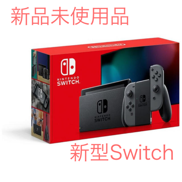 Nintendo Switch 新品　新型　グレー