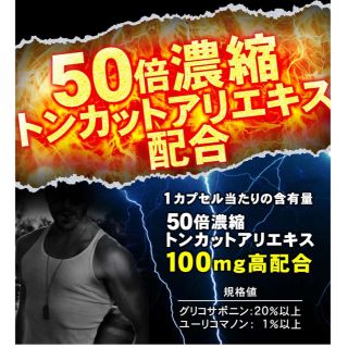 50倍濃縮トンカットアリエキス 約3ヶ月分 エディケアEXだけに任せれない貴方へ(その他)