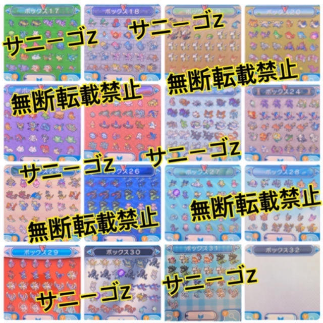 3ds 乱数 調整 ベストコレクション漫画 アニメ