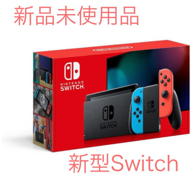 Nintendo Switch 新品　新型