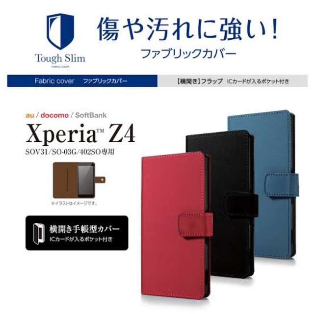 ELECOM(エレコム)のXperiaZ4 SO-03G SOV31 402SO 手帳型 ケース ブラック スマホ/家電/カメラのスマホアクセサリー(Androidケース)の商品写真