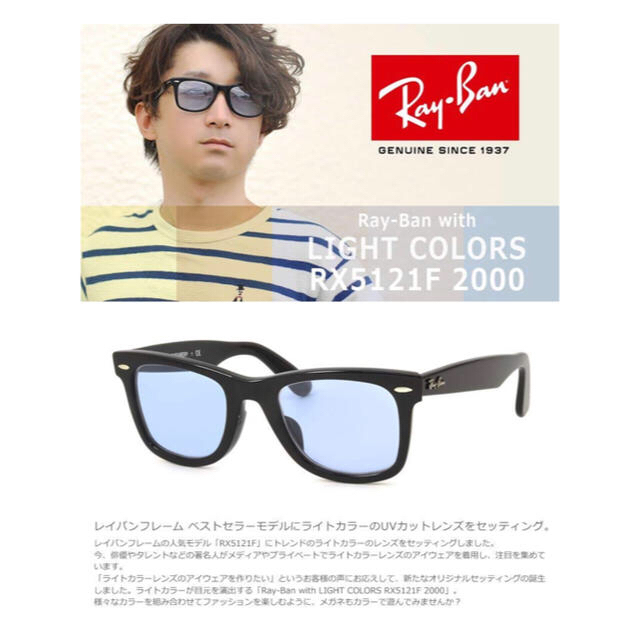 レイバン サングラス Ray-Ban ライトブルー ブラック