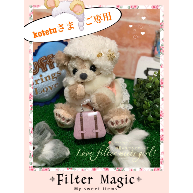 kotetuさま♡ご専用☆メイ www.irrisur.com.ar