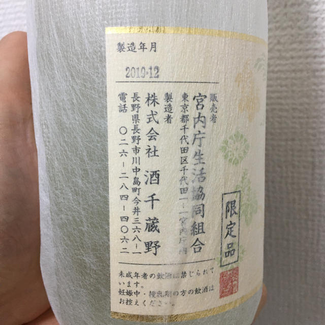 皇居限定品】御苑 純米大吟醸 720mlの通販 by ハリネズミ's shop 皇居限定品】御苑 純米大吟醸 720mlの通販 by ハリネズミ's shop