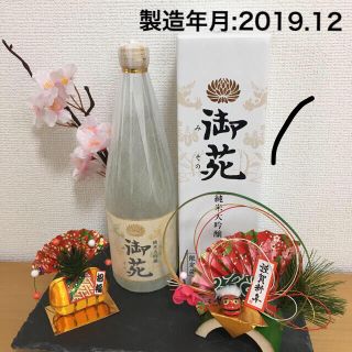 【皇居限定品】御苑 純米大吟醸 720ml(日本酒)