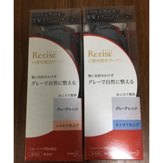 カオウ(花王)のレオさん専用 花王 リライズ 白髪染5本セット グレーアレンジ(白髪染め)