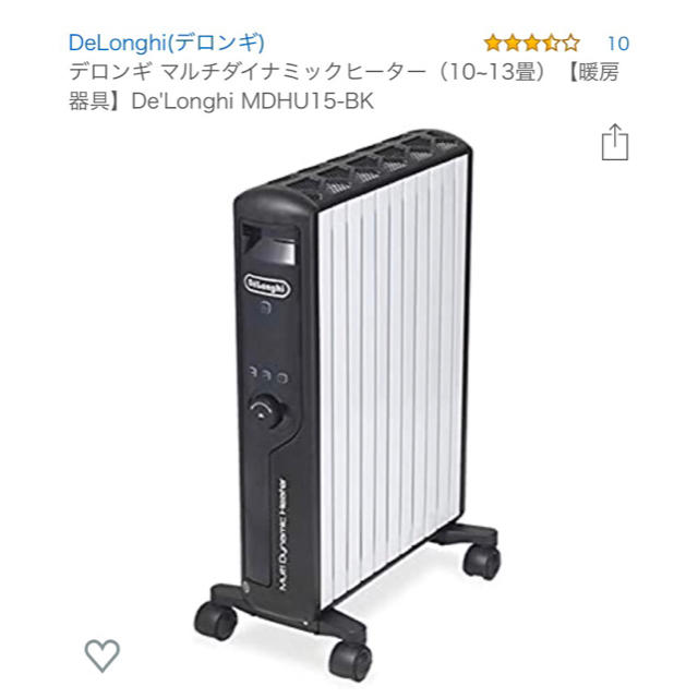 電気ヒーター専用　デロンギ　パネルヒーター5台