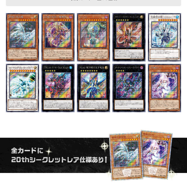 新作SALE】 遊戯王 - 遊戯王 20th チャレンジパック 帯付き6パックの