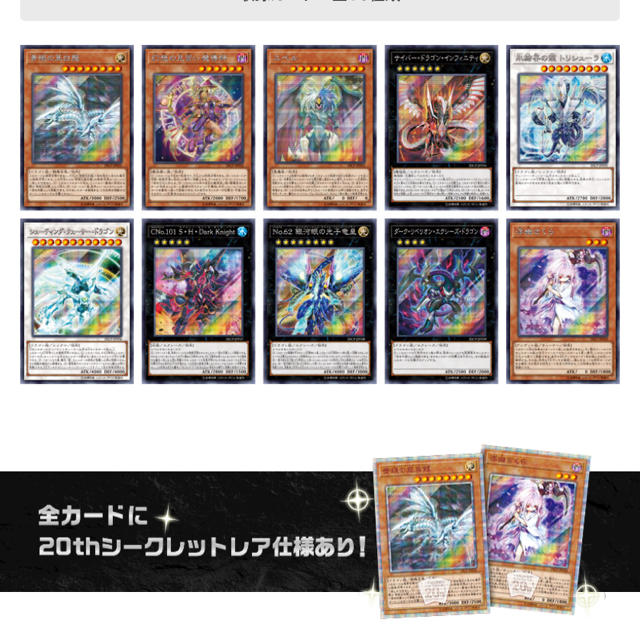 遊戯王  20th チャレンジパック  帯付き6パックシングルカード