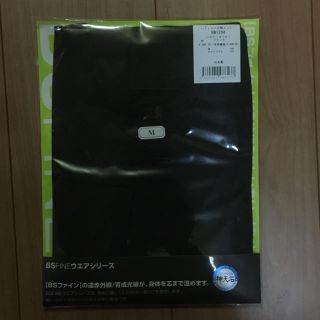 BSファイン  着る岩盤浴  レディース　七分袖　インナー　長袖　M(アンダーシャツ/防寒インナー)