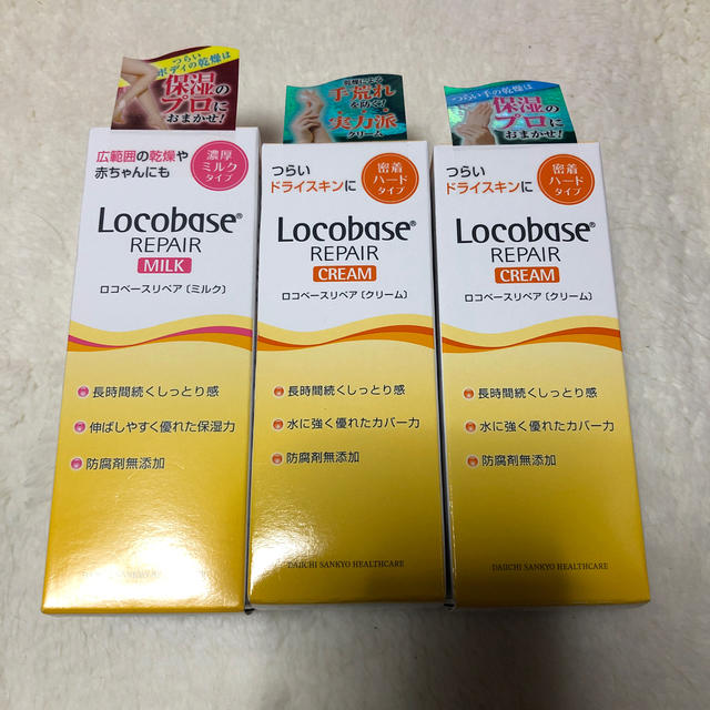 Locobase REPAIR(ロコベースリペア)のロコベースリペア  ミルク1個&クリーム2個 コスメ/美容のボディケア(ボディローション/ミルク)の商品写真