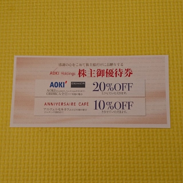 優待券/割引券AOKI 商品券　期限なし　3万円分
