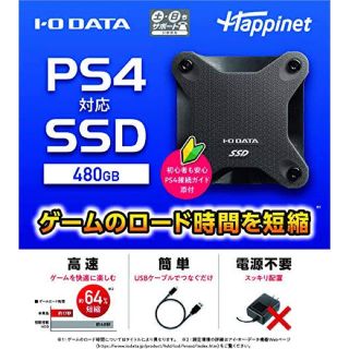 アイオーデータ(IODATA)の[土日限定価格]PS4対応 外付けSSD 480GB(家庭用ゲーム機本体)