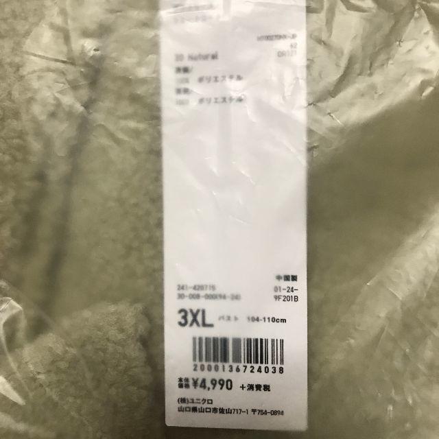 UNIQLO(ユニクロ)の【3XL】 ボアフリースショートコート (natural ) ユニクロ レディースのジャケット/アウター(ガウンコート)の商品写真