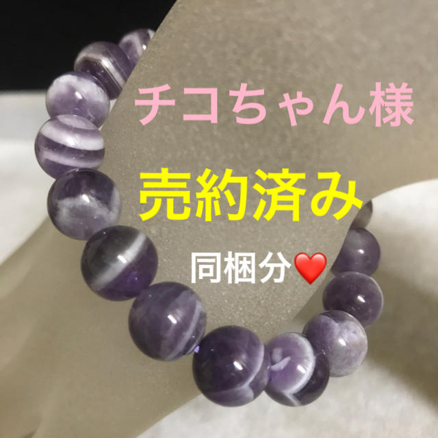 お取り寄せ】 ☆特選一品☆愛の守護石♡【シェブロンアメジスト『紫