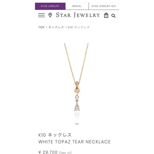 star jewelry2jn0782 【定価税込32000円】1月限定セール