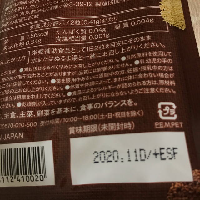 【🐄様専用】うらら酵素　2袋 コスメ/美容のダイエット(ダイエット食品)の商品写真
