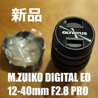 オリンパス(OLYMPUS)のM.ZUIKO DIGITAL ED 12-40mm F2.8 PRO(レンズ(ズーム))