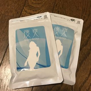 痩爽~sousou~ ✧ニ袋✧ 値下げ!!!!(ダイエット食品)