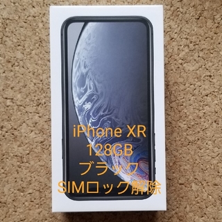 アイフォーン(iPhone)のiPhoneXR ブラック 128GB SIMロック解除済(スマートフォン本体)
