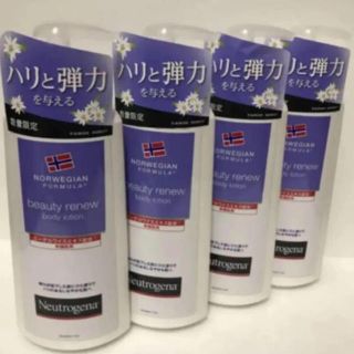 ニュートロジーナ(Neutrogena)の数量限定品 ニュートロジーナ ボディ ローション 4点(ボディクリーム)