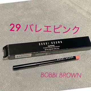 ボビイブラウン(BOBBI BROWN)のBOBBI BROWN リップ バレエピンク(口紅)