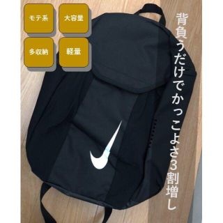 ナイキ(NIKE)の【送料無料】 NIKE リュックサック ブラック 超美品(バッグパック/リュック)