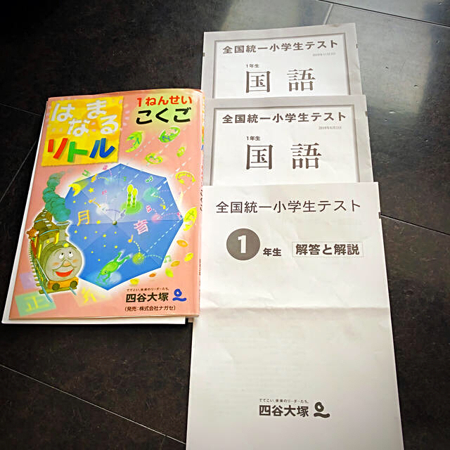 上履き19.5センチ　はなまるドリルセット一年生 キッズ/ベビー/マタニティのキッズ靴/シューズ(15cm~)(スクールシューズ/上履き)の商品写真