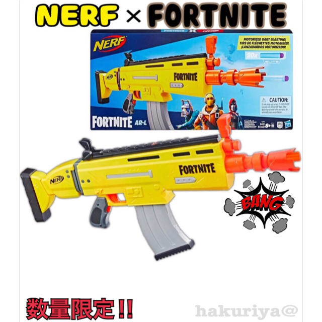 超人気‼️【ナーフ】NERF フォートナイト AR-L  レプリカ ブラスター