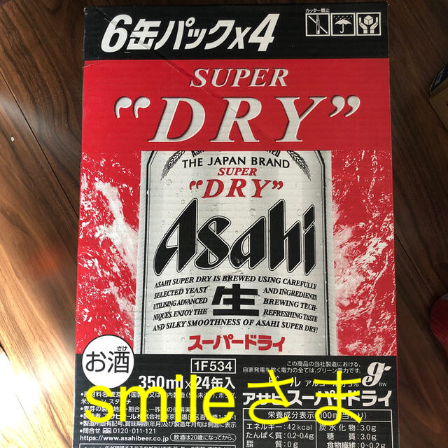 アサヒ(アサヒ)のアサヒスーパードライ 食品/飲料/酒の酒(ビール)の商品写真