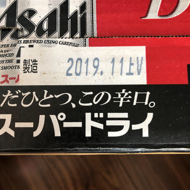 アサヒ(アサヒ)のアサヒスーパードライ 食品/飲料/酒の酒(ビール)の商品写真