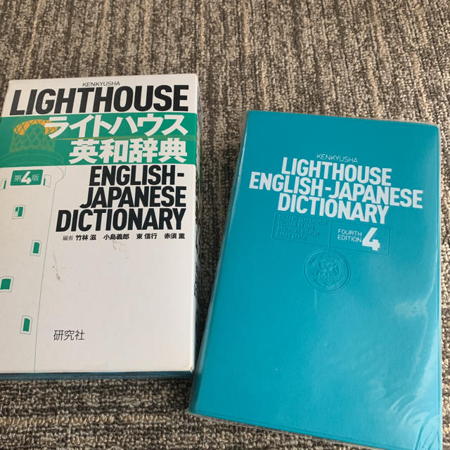 LIGHT HOUSE(ライトハウス)のライトハウス英和辞典 つづり字と発音解説のCD付き エンタメ/ホビーの本(語学/参考書)の商品写真