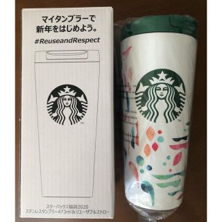 スターバックスコーヒー(Starbucks Coffee)のゆーみさん専用　福袋2020 ステンレスタンブラー　スタバ(タンブラー)