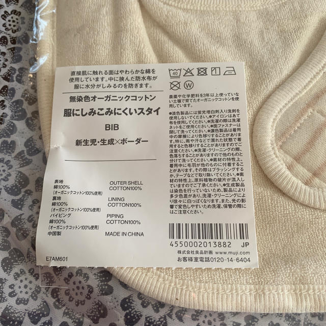 MUJI (無印良品)(ムジルシリョウヒン)のあいこ様専用となります キッズ/ベビー/マタニティのこども用ファッション小物(ベビースタイ/よだれかけ)の商品写真