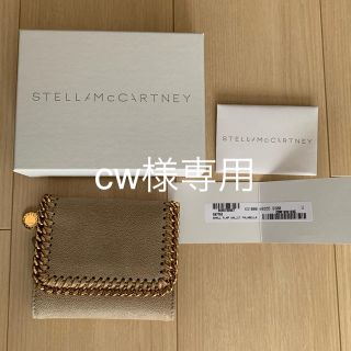 ステラマッカートニー(Stella McCartney)のステラマッカートニー 美品 ファラベラ 三つ折り 財布 ベージュ ゴールド(財布)