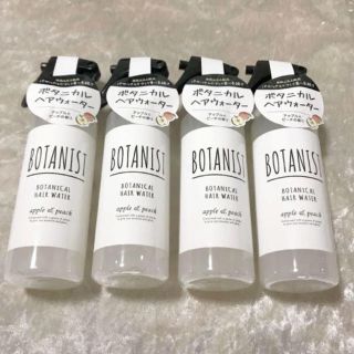 ボタニスト(BOTANIST)の【新品】4本セット ボタニスト ボタニカルヘアウォーター  (ヘアウォーター/ヘアミスト)