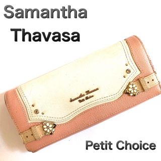 サマンサタバサ(Samantha Thavasa)の【正規品】サマンサタバサ　プチチョイス　長財布(財布)