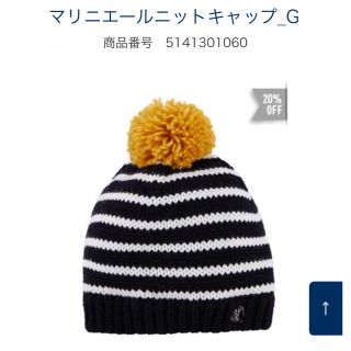 プチバトー(PETIT BATEAU)のプチバトー  ニット帽　53(帽子)