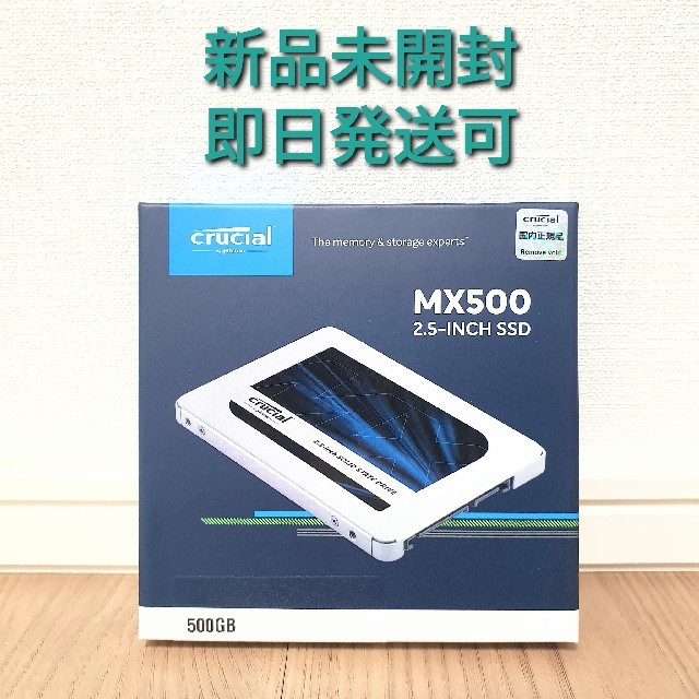 新品未開封 Crucial SSD 500GB MX500 国内正規品