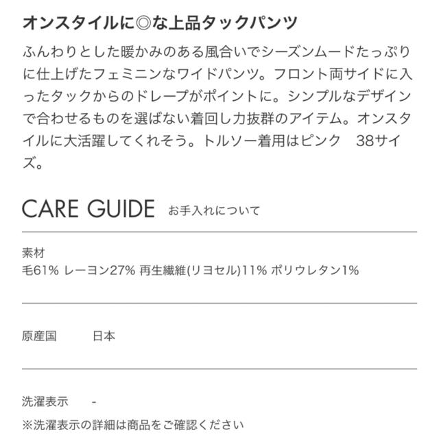 ebureエブール新品完売プロビスフラノ タックパンツ | www.yokecomms.com
