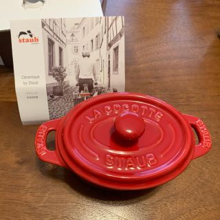 ストウブ(STAUB)のStaub セラミックココットオーバルS(食器)