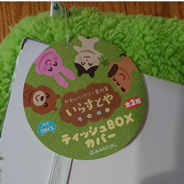 いらすとや ティッシュboxカバー くまいぬの通販 By こむ ラクマ