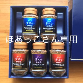 エイージーエフ(AGF)の AGF「ちょっと贅沢な珈琲店」インスタントコーヒープレミアム ブラックギフト(コーヒー)